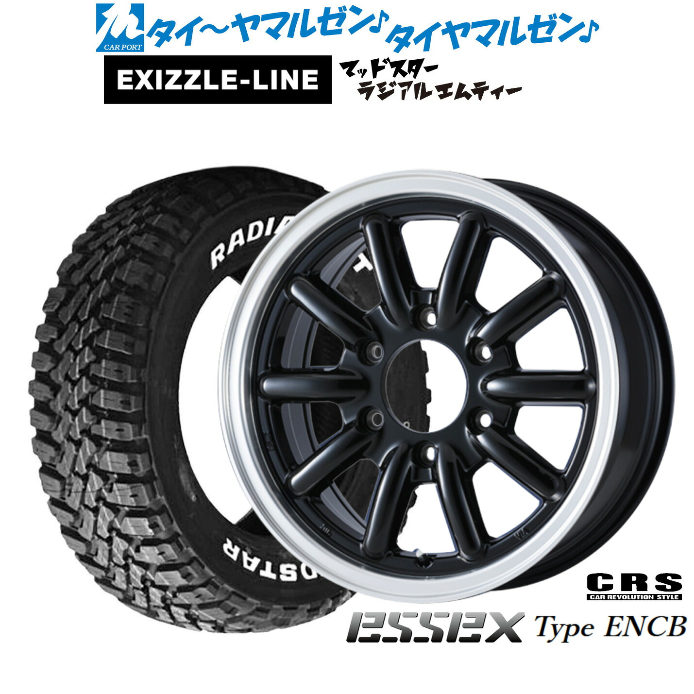 [マラソン期間]割引クーポン配布 新品 サマータイヤ ホイール4本セット CRS ESSEX エセックス ENCB(1ピース) 16インチ 6.5J エクシズルライン MUDSTAR マッドスター RADIAL(ラジアル) M/T 215/70R16