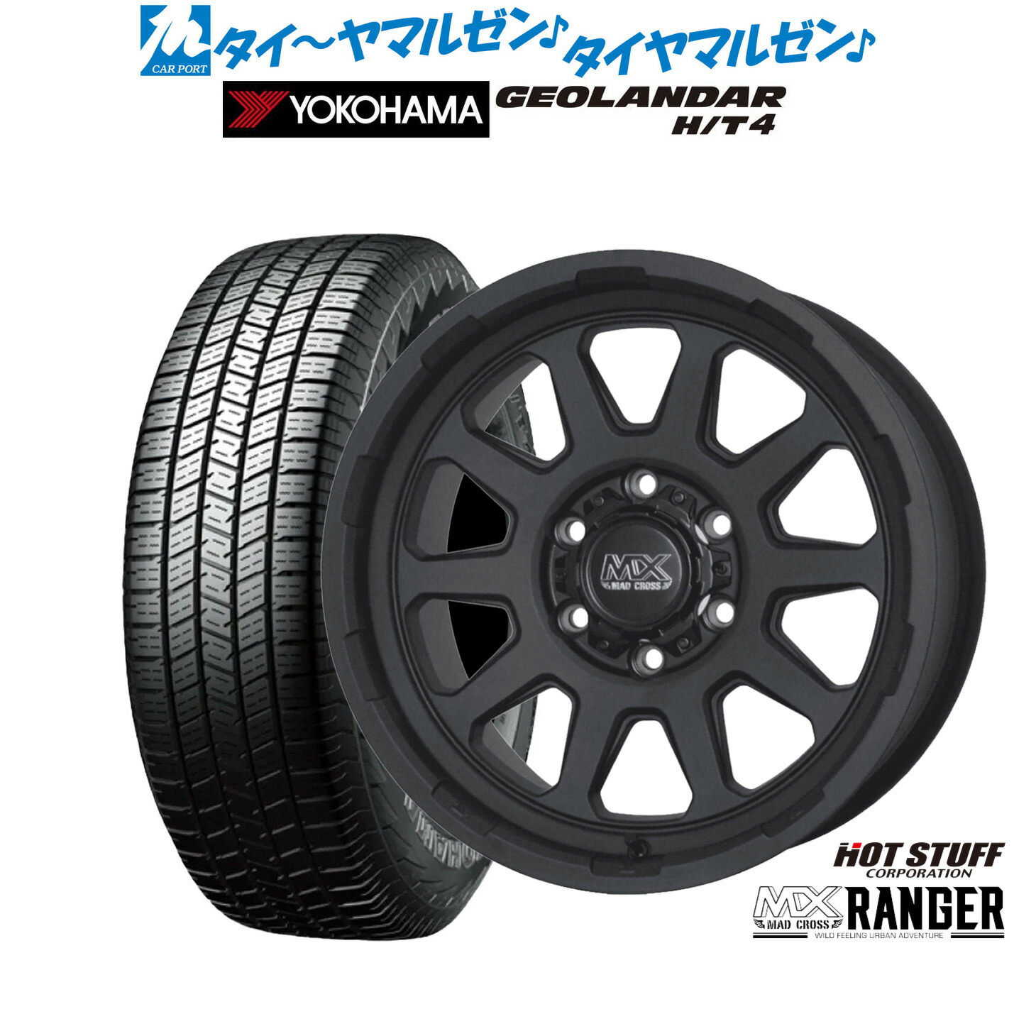 新品 サマータイヤ ホイール4本セット ホットスタッフ マッドクロス レンジャー 17インチ 8.0J ヨコハマ GEOLANDAR ジオランダー H/T4 (G062) 265/65R17