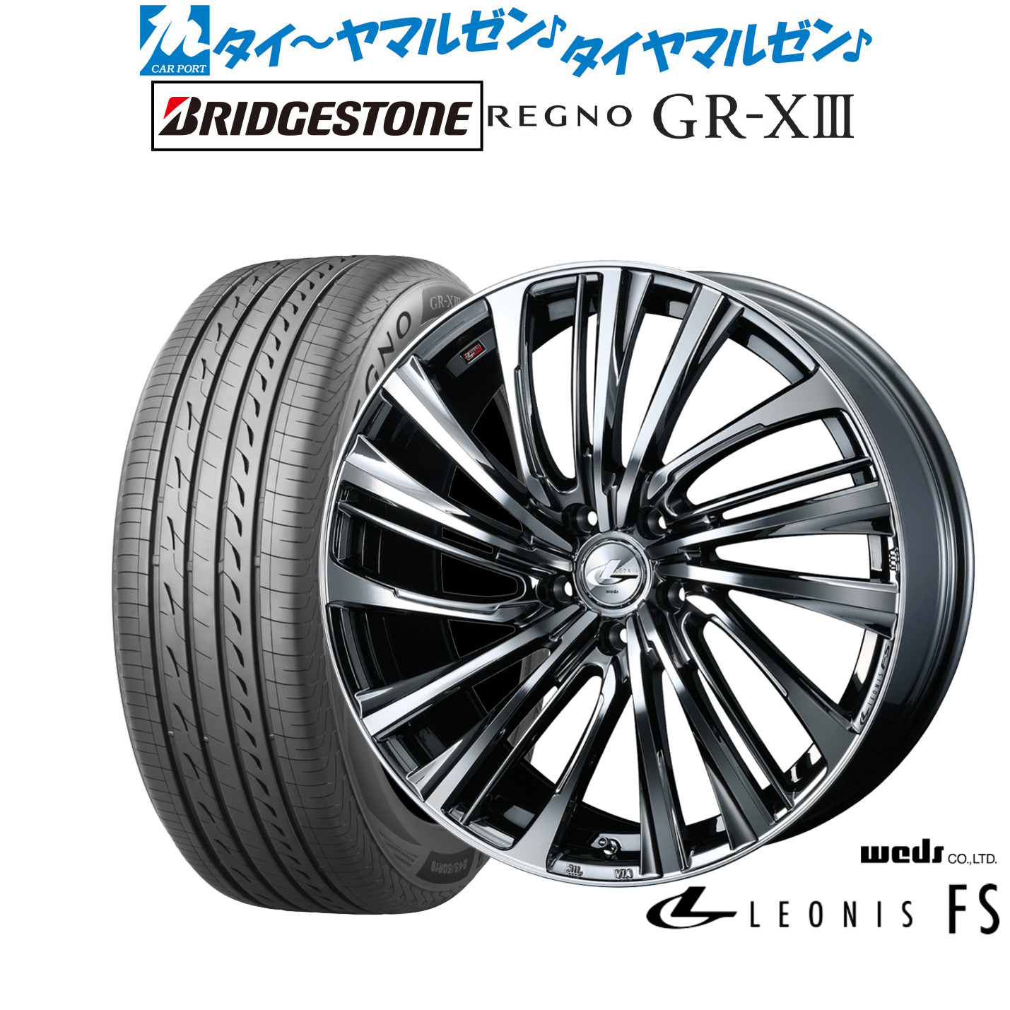 [ﾏﾗｿﾝ期間]P最大42倍&ｸｰﾎﾟﾝ配布 新品 サマータイヤ ホイール4本セット ウェッズ レオニス FS 19インチ 8.0J ブリヂストン REGNO レグノ GR-XIII(GR-X3) 225/40R19 169,950円