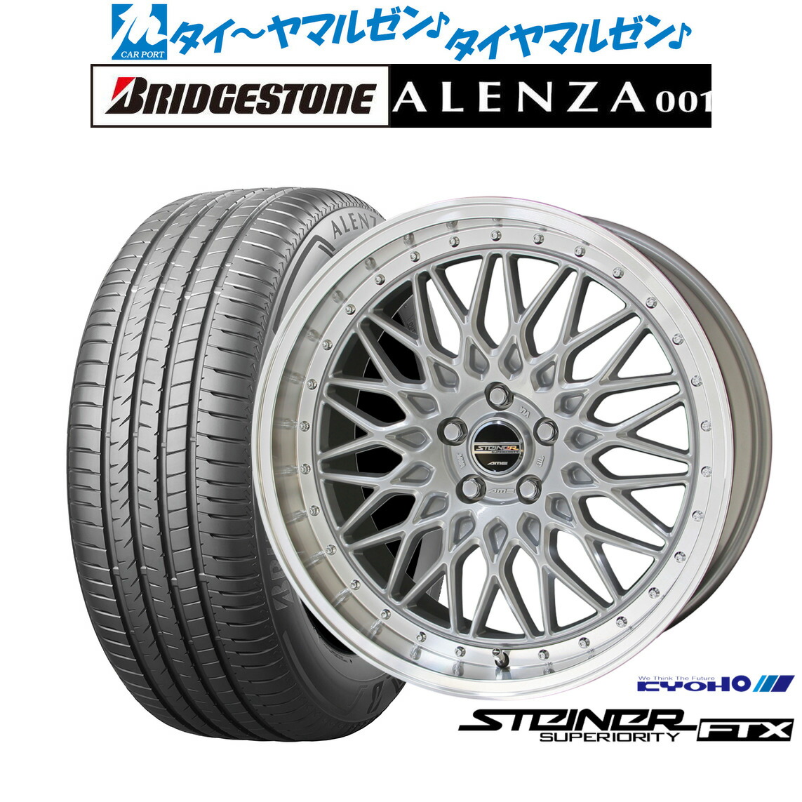 [ﾏﾗｿﾝ期間]P最大42倍&ｸｰﾎﾟﾝ配布 新品 サマータイヤ ホイール4本セット KYOHO シュタイナー FTX 20インチ 8.5J ブリヂストン ALENZA アレンザ 001 245/45R20