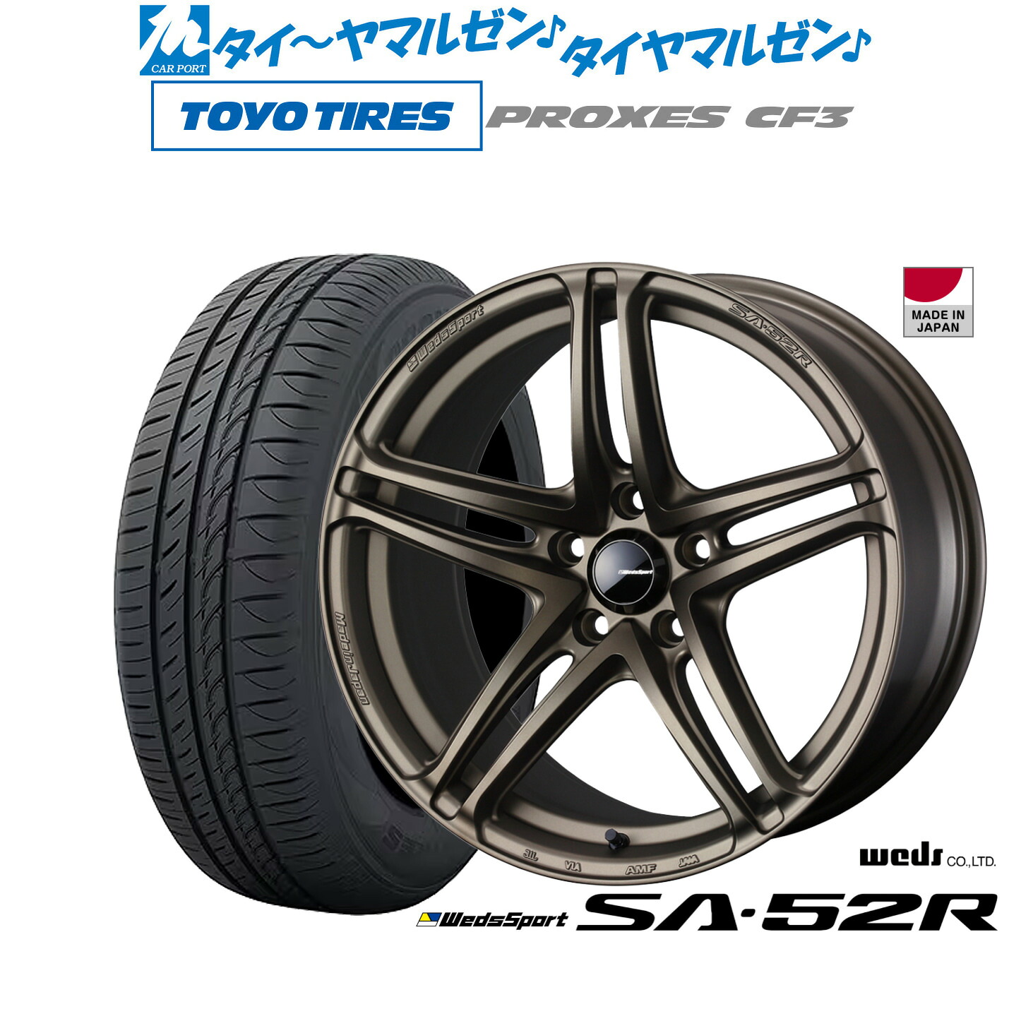 新品 サマータイヤ ホイール4本セット ウェッズ ウェッズスポーツ SA-52R 17インチ 7.0J トーヨータイヤ プロクセス PROXES CF3 195/60R17