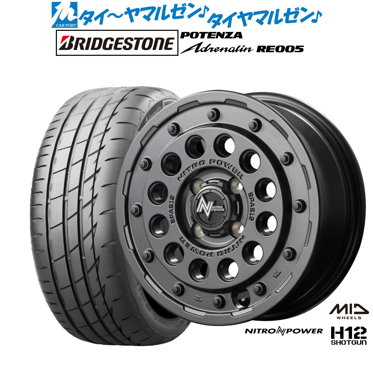 新品 サマータイヤ ホイール4本セットMID ナイトロパワー H12 ショットガン14インチ 4.5Jブリヂストン POTENZA ポテンザ Adrenalin(アドレナリン) RE005165/55R14｜カーポートマルゼン 店