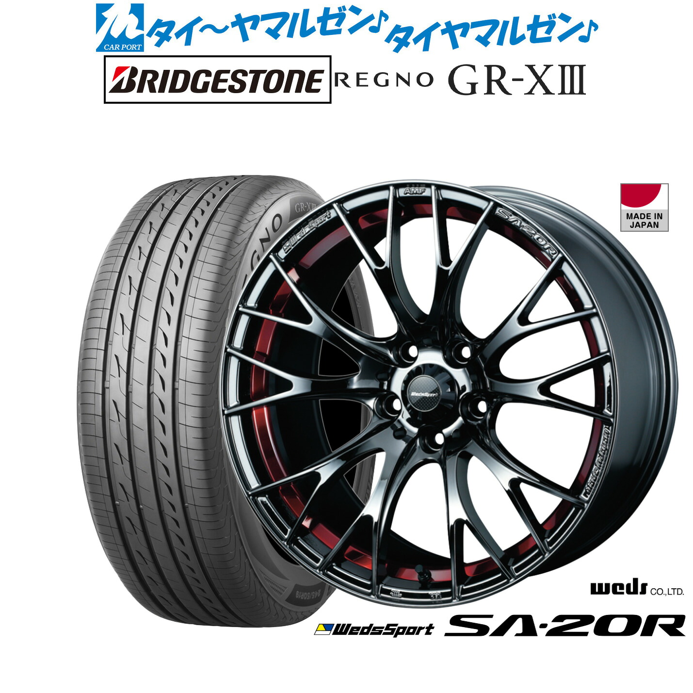 新品 サマータイヤ ホイール4本セットウェッズ ウェッズスポーツ SA-20R18インチ 7.5Jブリヂストン REGNO レグノ GR-XIII(GR-X3)215/45R18|カーポートマルゼン 店