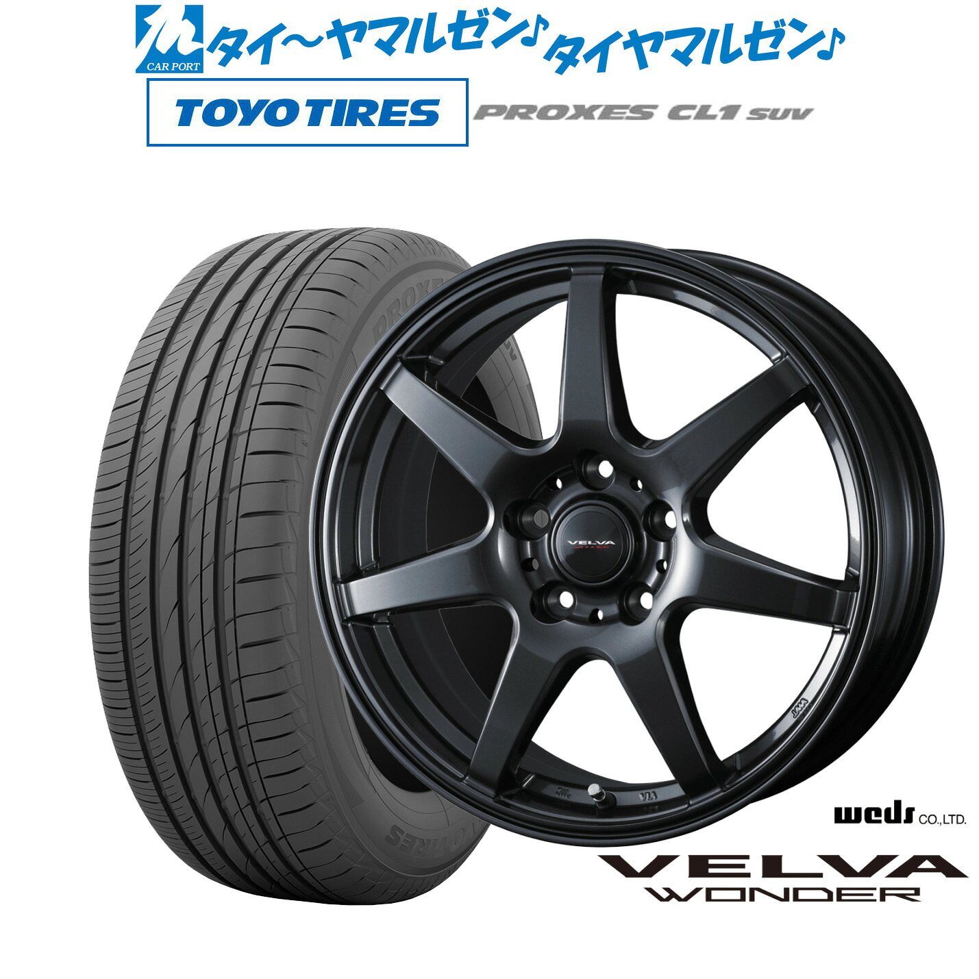 新品 サマータイヤ ホイール4本セット ウェッズ ヴェルヴァ ワンダー 18インチ 7.5J トーヨータイヤ プロクセス PROXES CL1 SUV 225/55R18