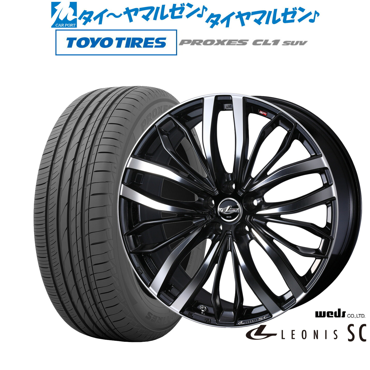[ﾏﾗｿﾝ期間]P最大42倍&ｸｰﾎﾟﾝ配布 新品 サマータイヤ ホイール4本セット ウェッズ レオニス SC 20インチ 8.5J トーヨータイヤ プロクセス PROXES CL1 SUV 245/45R20