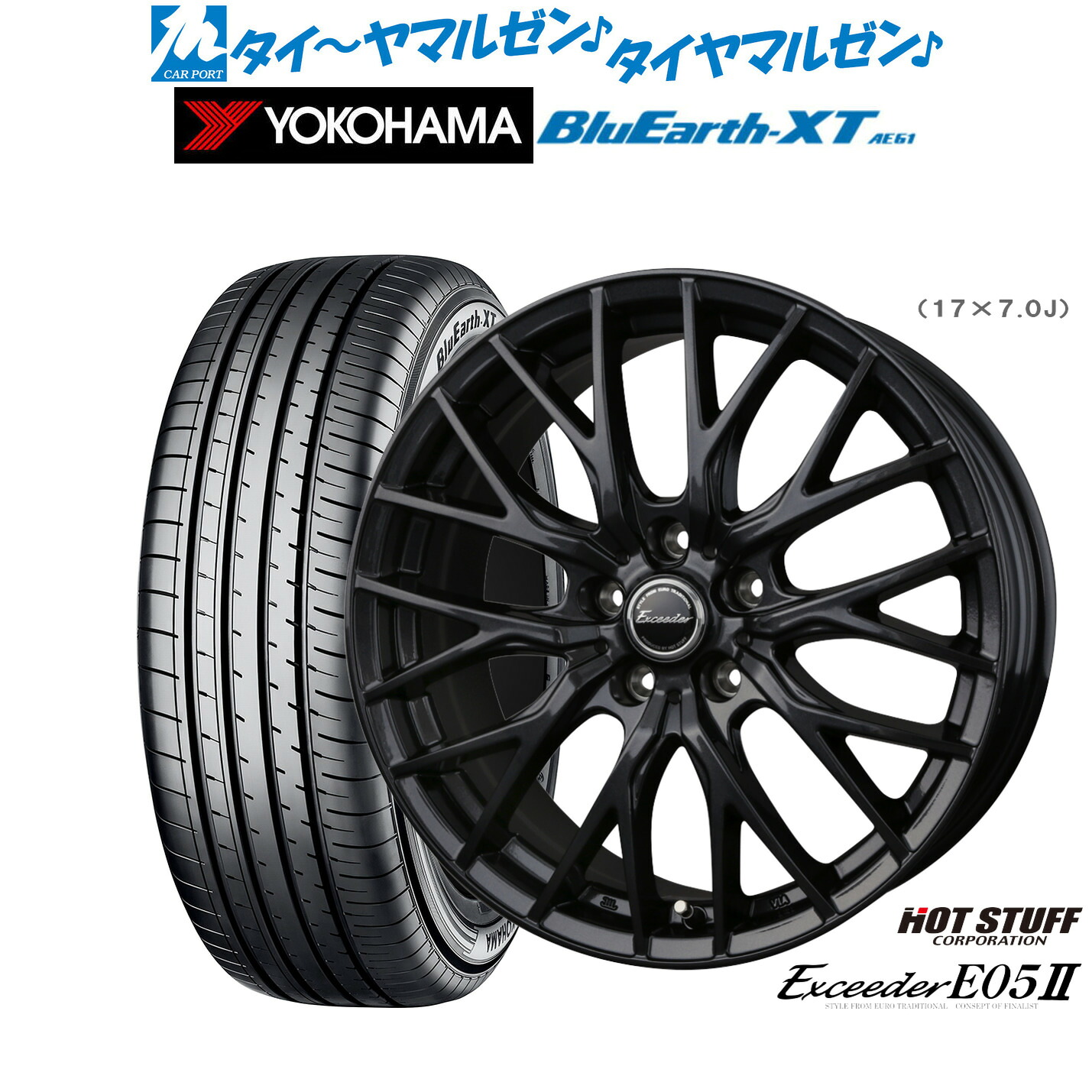 新品 サマータイヤ ホイール4本セットホットスタッフ エクシーダー E05II ブラックVer.17インチ 7.0Jヨコハマ BluEarth ブルーアース XT (AE61)215/55R17｜カーポートマルゼン 店