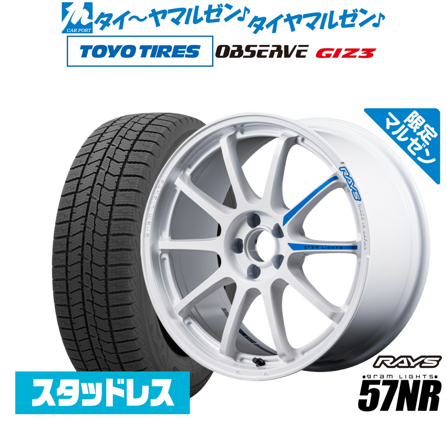 [ﾏﾗｿﾝ期間]P最大42倍&ｸｰﾎﾟﾝ配布 新品 スタッドレスタイヤ ホイール4本セット レイズ グラムライツ 57 NR Limited Edition(限定カラー) 18インチ 7.5J トーヨータイヤ OBSERVE オブザーブ GIZ3(ギズスリー) 215/45R18