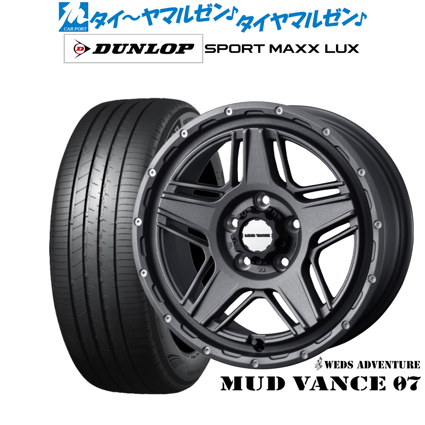 新品 サマータイヤ ホイール4本セット ウェッズ アドベンチャー マッドヴァンス 07 17インチ 7.0J ダンロップ SPORT MAXX LUX 235/55R17 106,250円