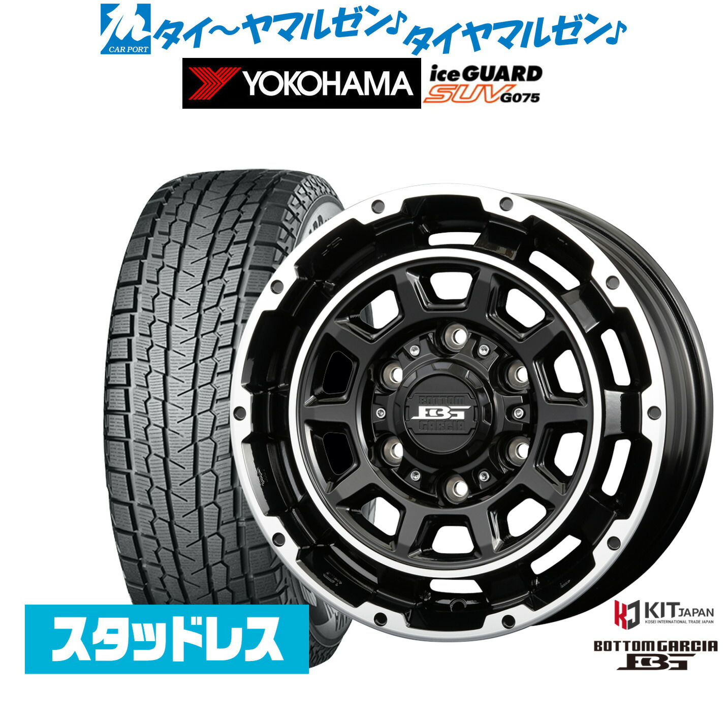 [マラソン期間]割引クーポン配布 新品 スタッドレスタイヤ ホイール4本セット コーセイ ボトムガルシア ディグレ 16インチ 6.5J ヨコハマ ice GUARD アイスガード SUV (G075) 215/65R16