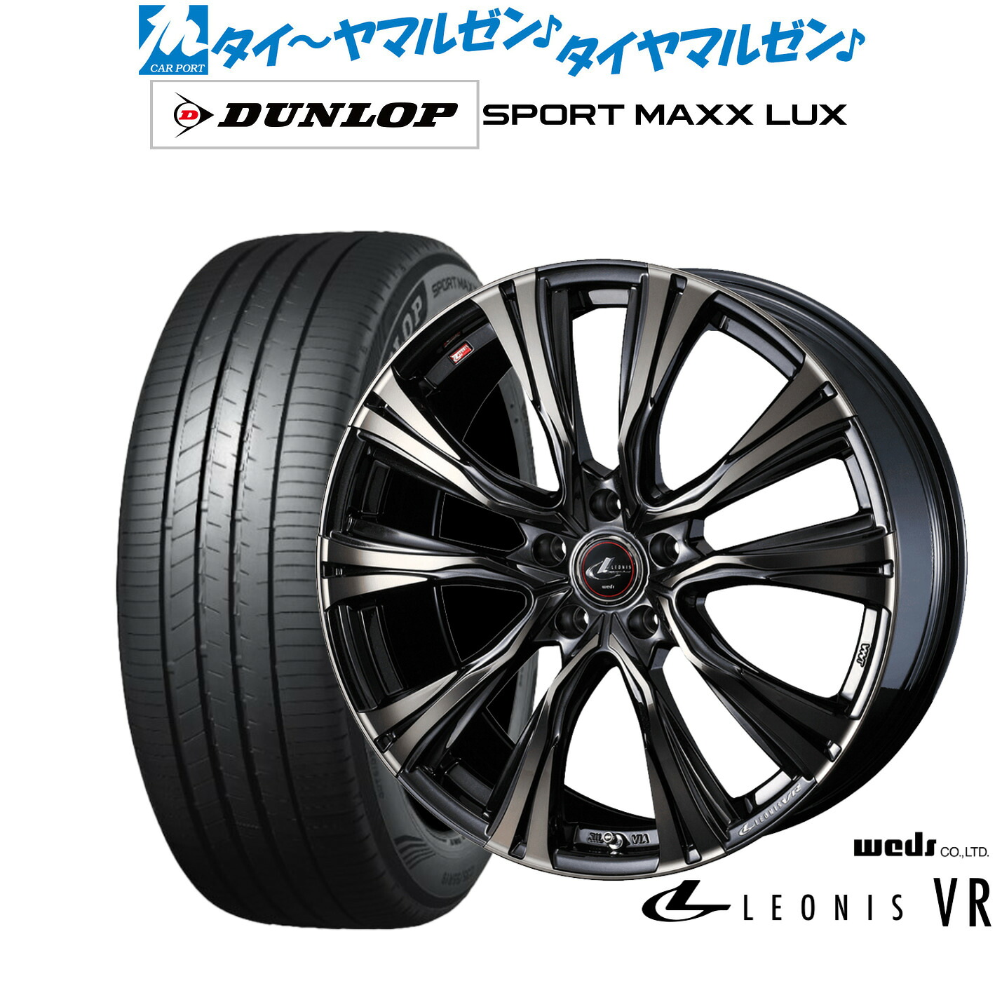 新品 サマータイヤ ホイール4本セット ウェッズ レオニス VR 18インチ 7.0J ダンロップ SPORT MAXX LUX 225/55R18