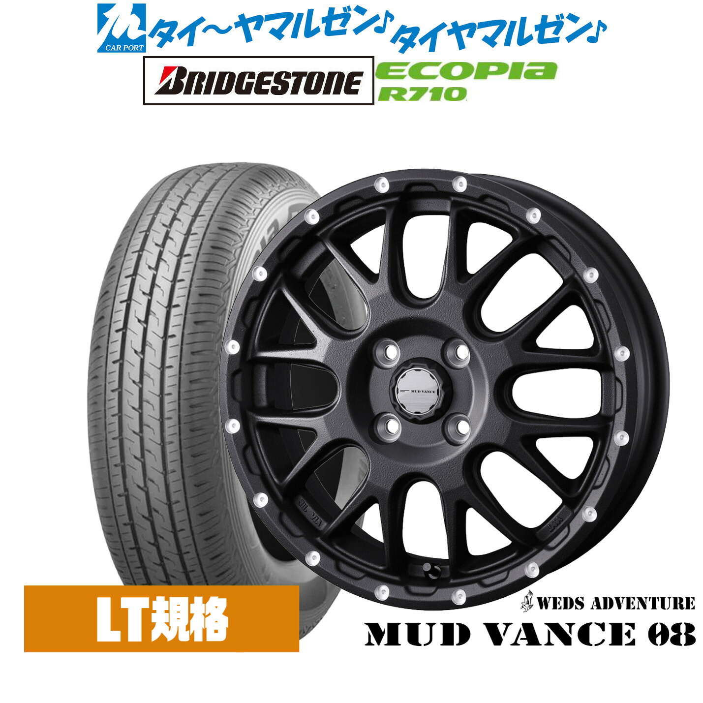 新品 サマータイヤ ホイール4本セットウェッズ アドベンチャー マッドヴァンス 0812インチ 4.0Jブリヂストン ECOPIA エコピア R710145/80R12|カーポートマルゼン 店