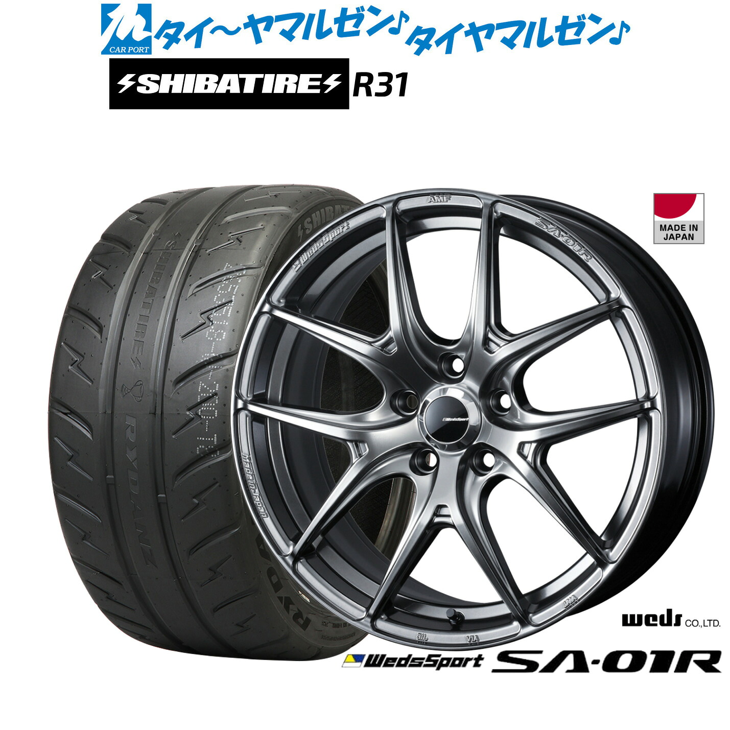新品 サマータイヤ ホイール4本セット ウェッズ ウェッズスポーツ SA-01R 18インチ 7.5J SHIBATIRE シバタイヤ 200R (R31) 225/40R18