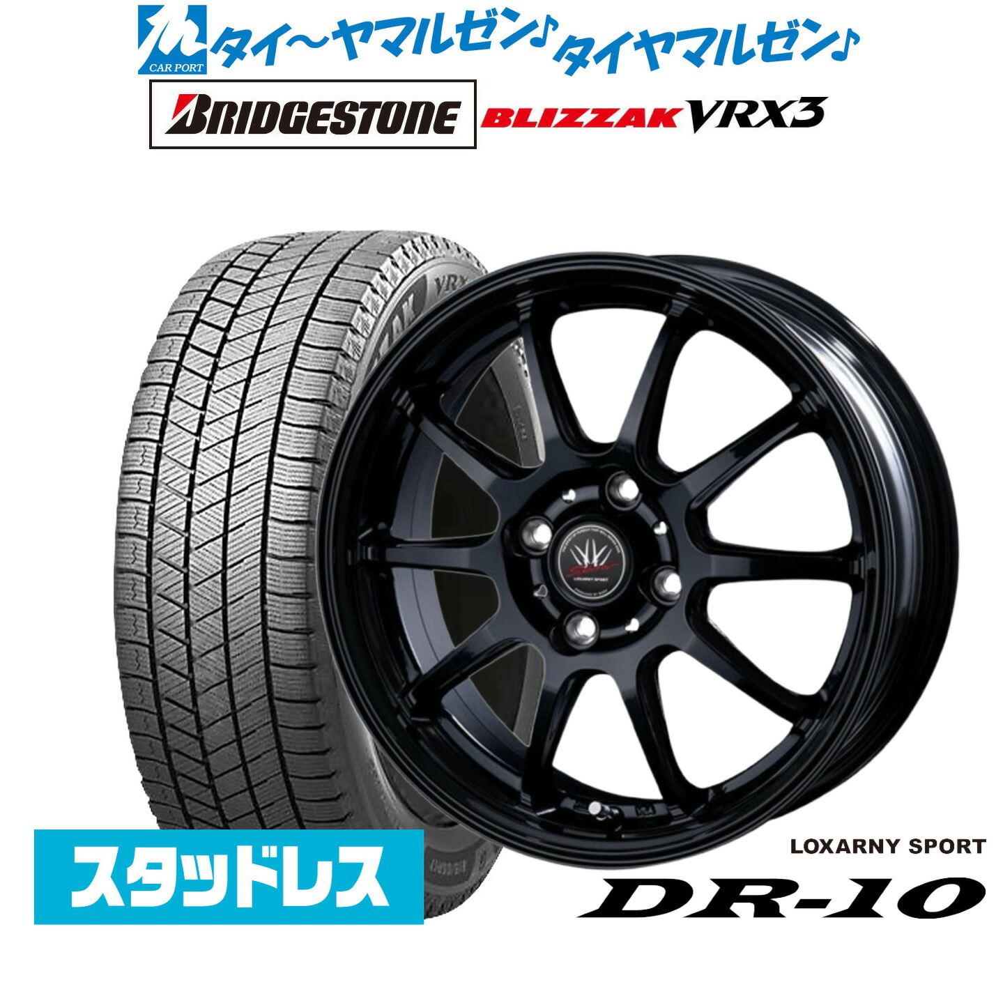 [ﾏﾗｿﾝ期間]P最大42倍&ｸｰﾎﾟﾝ配布 新品 スタッドレスタイヤ ホイール4本セット BADX ロクサーニスポーツ DR-10 16インチ 6.0J ブリヂストン BLIZZAK ブリザック VRX3 195/50R16