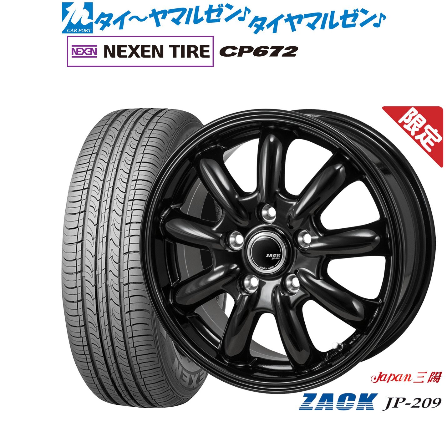 [ﾏﾗｿﾝ期間]P最大42倍&ｸｰﾎﾟﾝ配布 新品 サマータイヤ ホイール4本セット JAPAN三陽 ZACK JP-209 17インチ 7.0J NEXEN ネクセン CP672 225/45R17