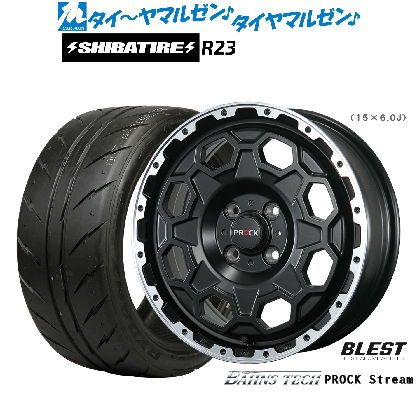 [マラソン期間]割引クーポン配布新品 サマータイヤ ホイール4本セットニューレイトン バーンズテック プロックストリーム15インチ 6.0JSHIBATIRE シバタイヤ 240 (R23)195/50R15｜カーポートマルゼン 店