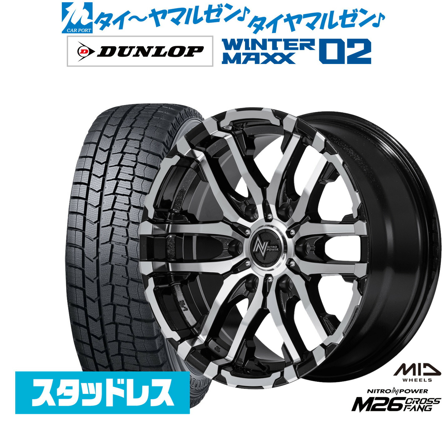 [ﾏﾗｿﾝ期間]P最大42倍&ｸｰﾎﾟﾝ配布 新品 スタッドレスタイヤ ホイール4本セット MID ナイトロパワー M26 クロスファング 17インチ 6.5J ダンロップ WINTER MAXX WM02 215/60R17
