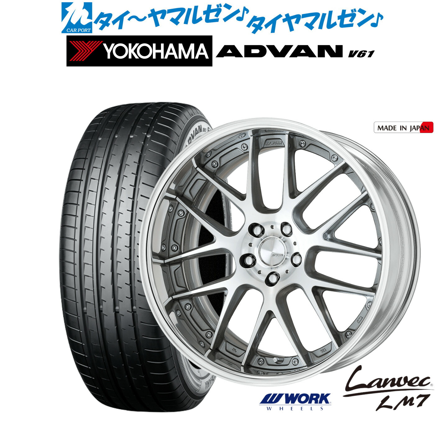 新品 サマータイヤ ホイール4本セットワーク ランベック LM720インチ 8.5Jヨコハマ ADVAN アドバン V61255/45R20|カーポートマルゼン 店