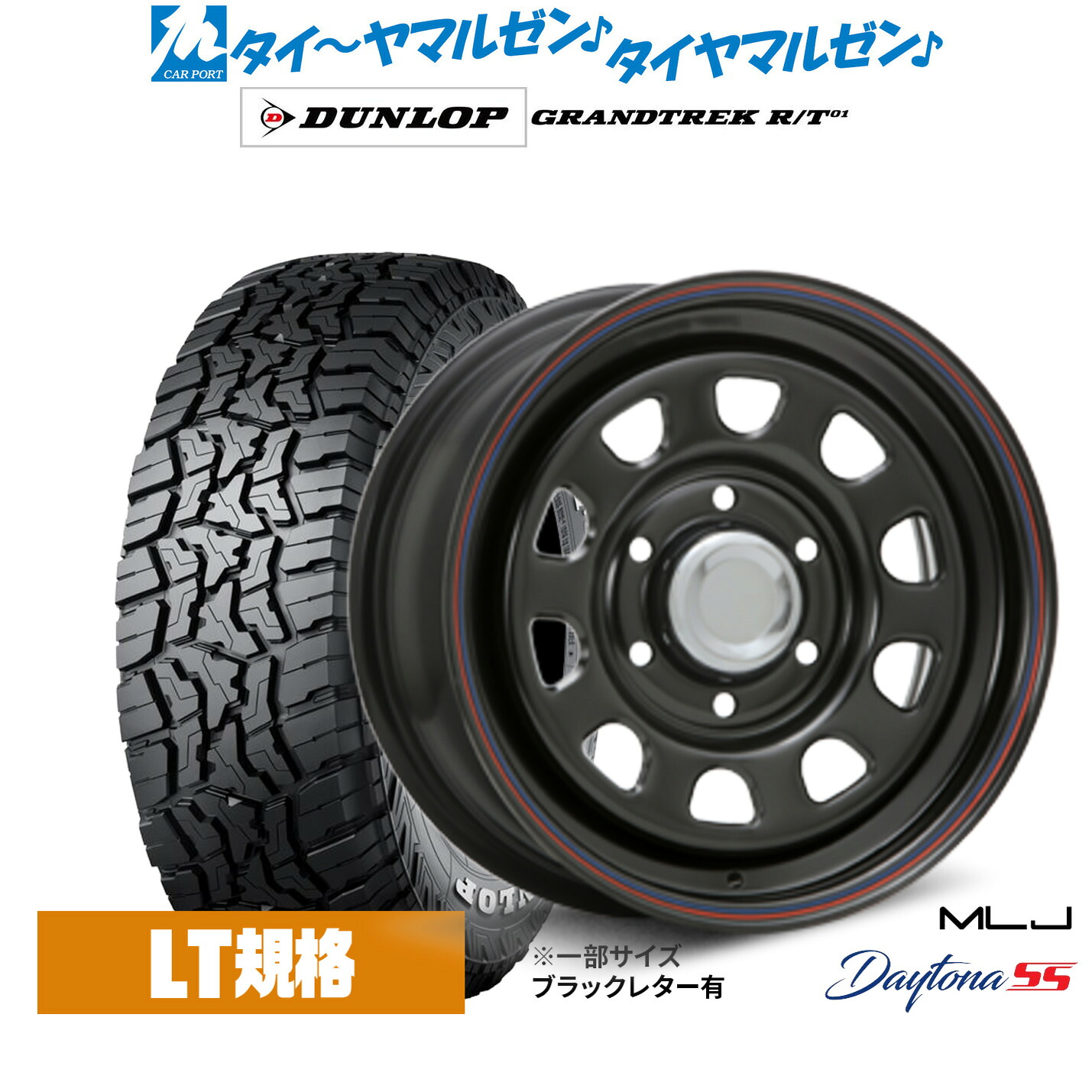 新品 サマータイヤ ホイール4本セット MLJ デイトナ SS 16インチ 6.5J ダンロップ GRANDTREK グラントレック R/T01 215/65R16
