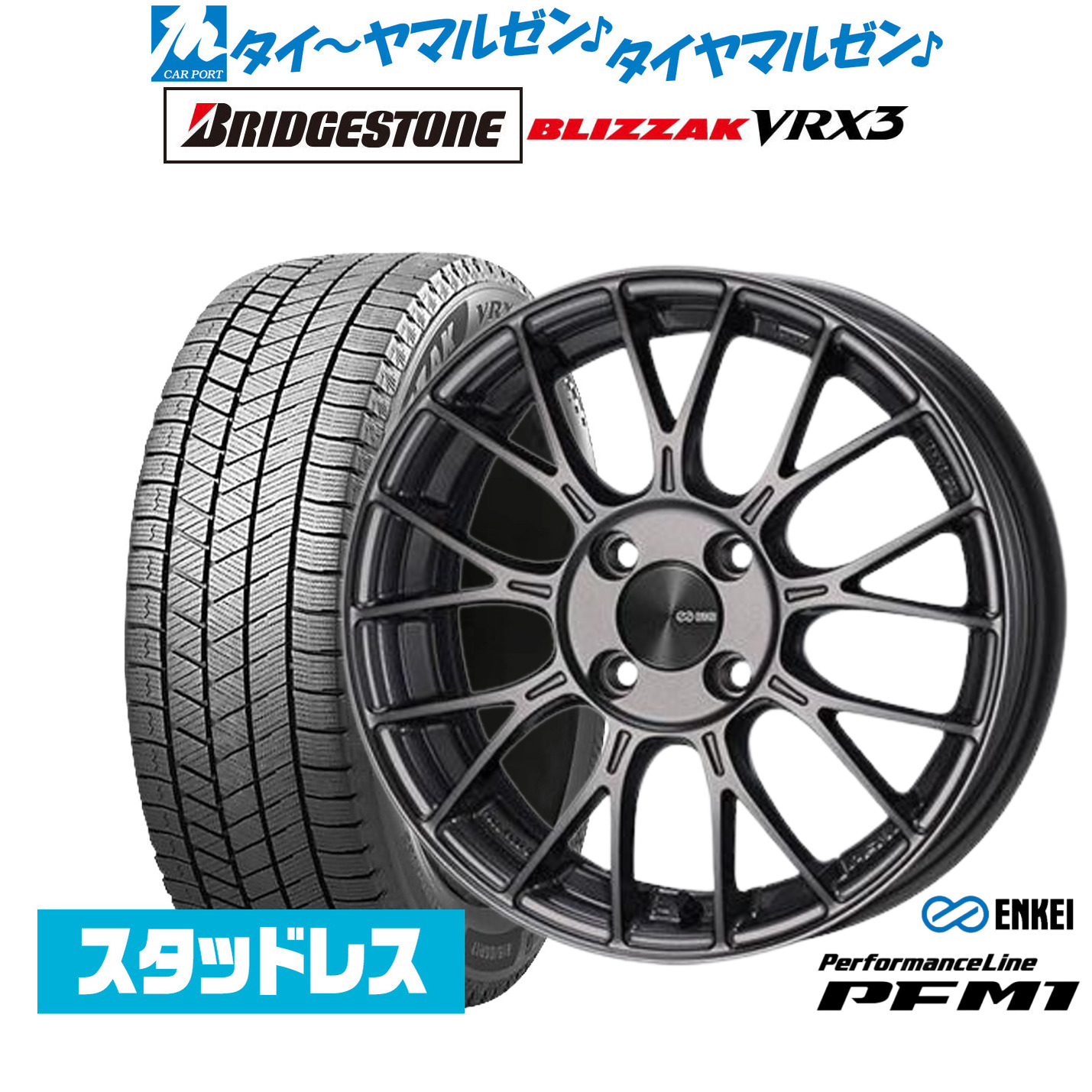 [ﾏﾗｿﾝ期間]P最大42倍&ｸｰﾎﾟﾝ配布 新品 スタッドレスタイヤ ホイール4本セット エンケイ PFM1 16インチ 5.5J ブリヂストン BLIZZAK ブリザック VRX3 165/50R16