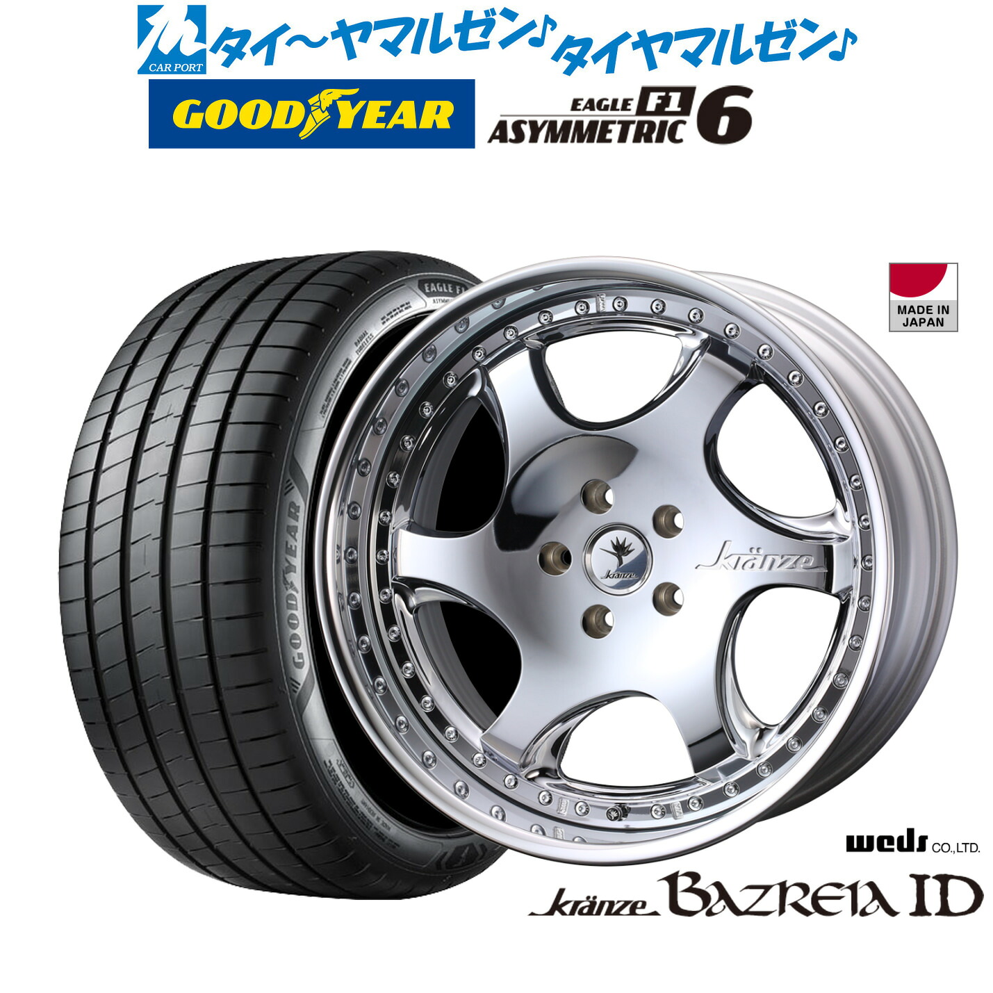 新品 サマータイヤ ホイール4本セットウェッズ クレンツェ バズレイア ID19インチ 8.5Jグッドイヤー イーグル F1 アシメトリック6225/45R19｜カーポートマルゼン 店