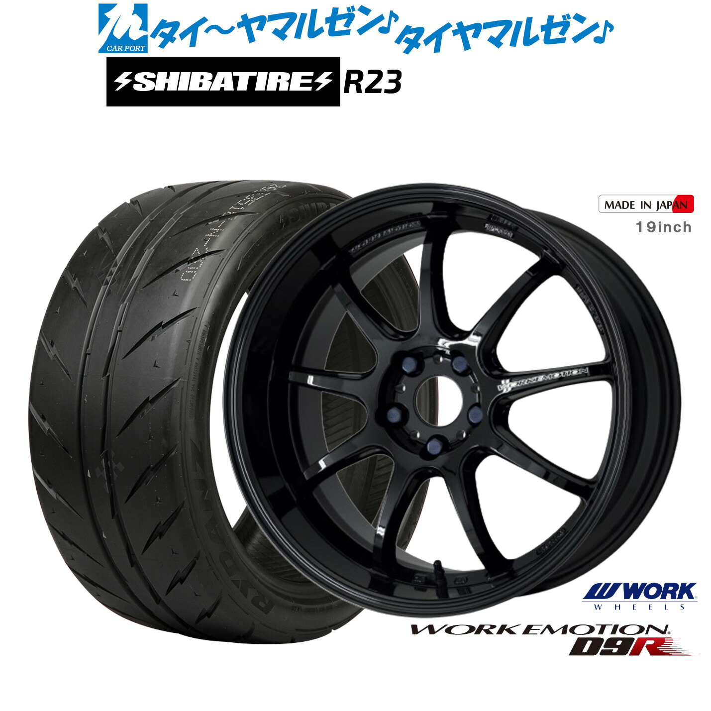 [18日]割引クーポン配布 新品 サマータイヤ ホイール4本セット ワーク エモーション D9R 18インチ 7.5J SHIBATIRE シバタイヤ 300 (R23) 205/35R18