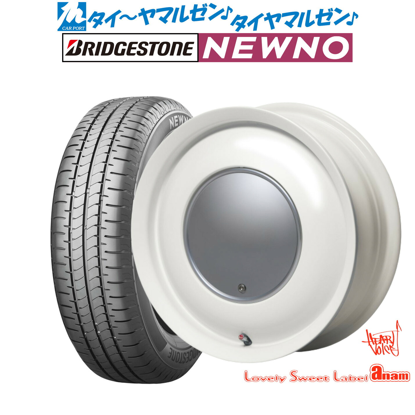 新品 サマータイヤ ホイール4本セット ハートボイス ラブリー スィート レーベル アナム 15インチ 5.0J ブリヂストン NEWNO ニューノ 165/55R15
