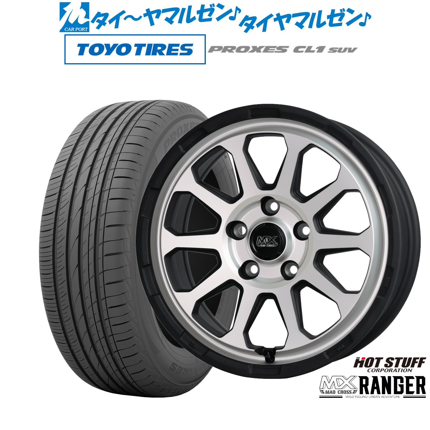 新品 サマータイヤ ホイール4本セットホットスタッフ マッドクロス レンジャー17インチ 7.0Jトーヨータイヤ プロクセス PROXES CL1 SUV 225/60R17|カーポートマルゼン 店