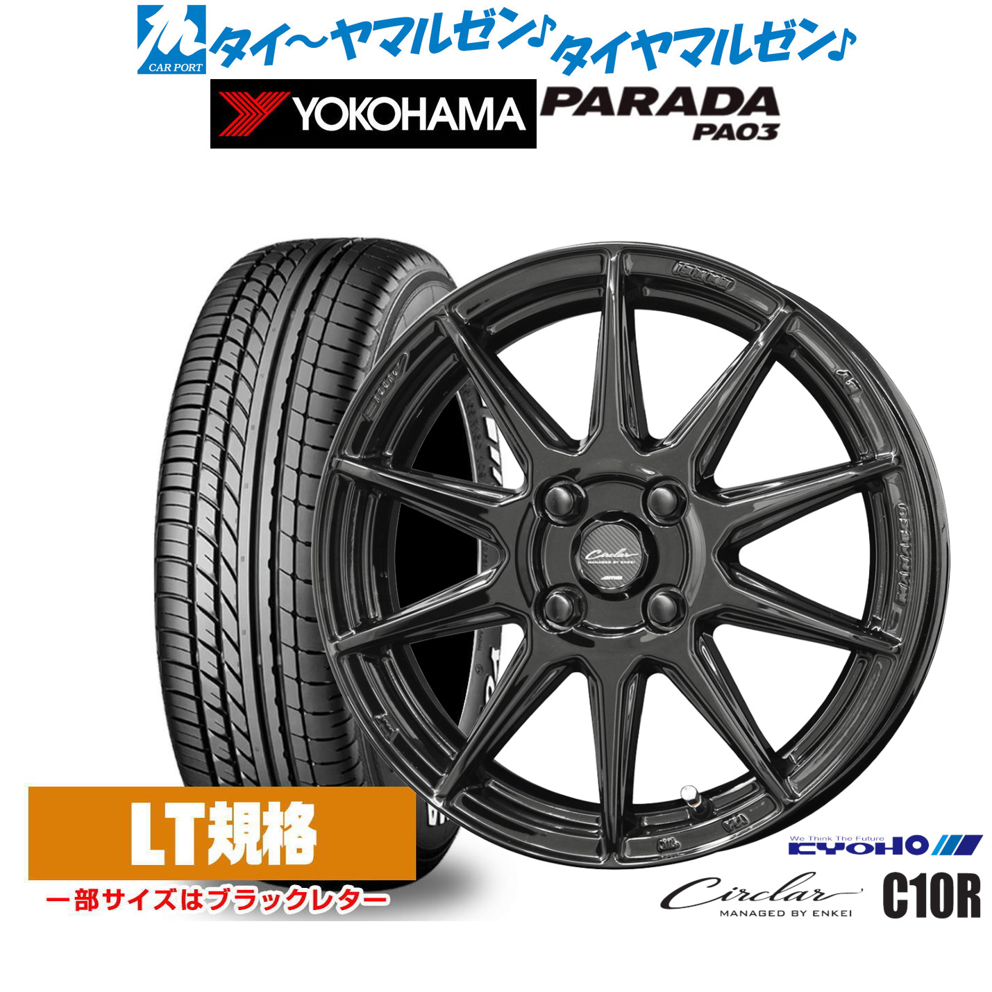 [マラソン期間]割引クーポン配布 新品 サマータイヤ ホイール4本セット KYOHO サーキュラー C10R 14インチ 4.5J ヨコハマ PARADA パラダ PA03 165/55R14
