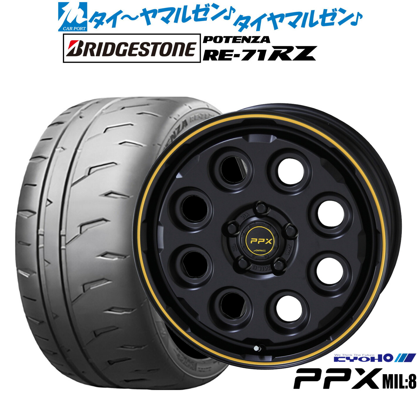 新品 サマータイヤ ホイール4本セット KYOHO PPX ミルエイト(Mil:8) 16インチ 7.0J ブリヂストン POTENZA ポテンザ RE-71RZ 205/55R16
