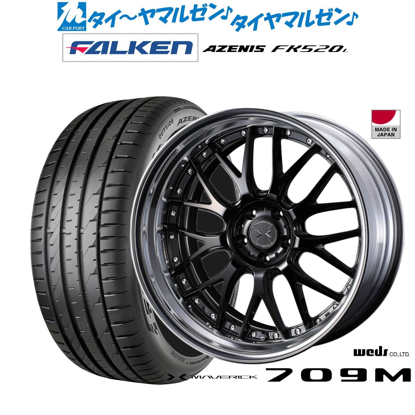 [ﾏﾗｿﾝ期間]P最大42倍&ｸｰﾎﾟﾝ配布 新品 サマータイヤ ホイール4本セット ウェッズ マーベリック 709M 21インチ 9.0J ファルケン AZENIS アゼニス FK520L 245/35R21
