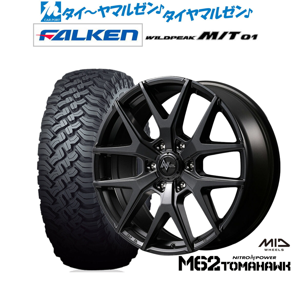 新品 サマータイヤ ホイール4本セットMID ナイトロパワー M62 トマホーク17インチ 8.5Jファルケン ワイルドピーク M/T 01285/70R17|カーポートマルゼン 店