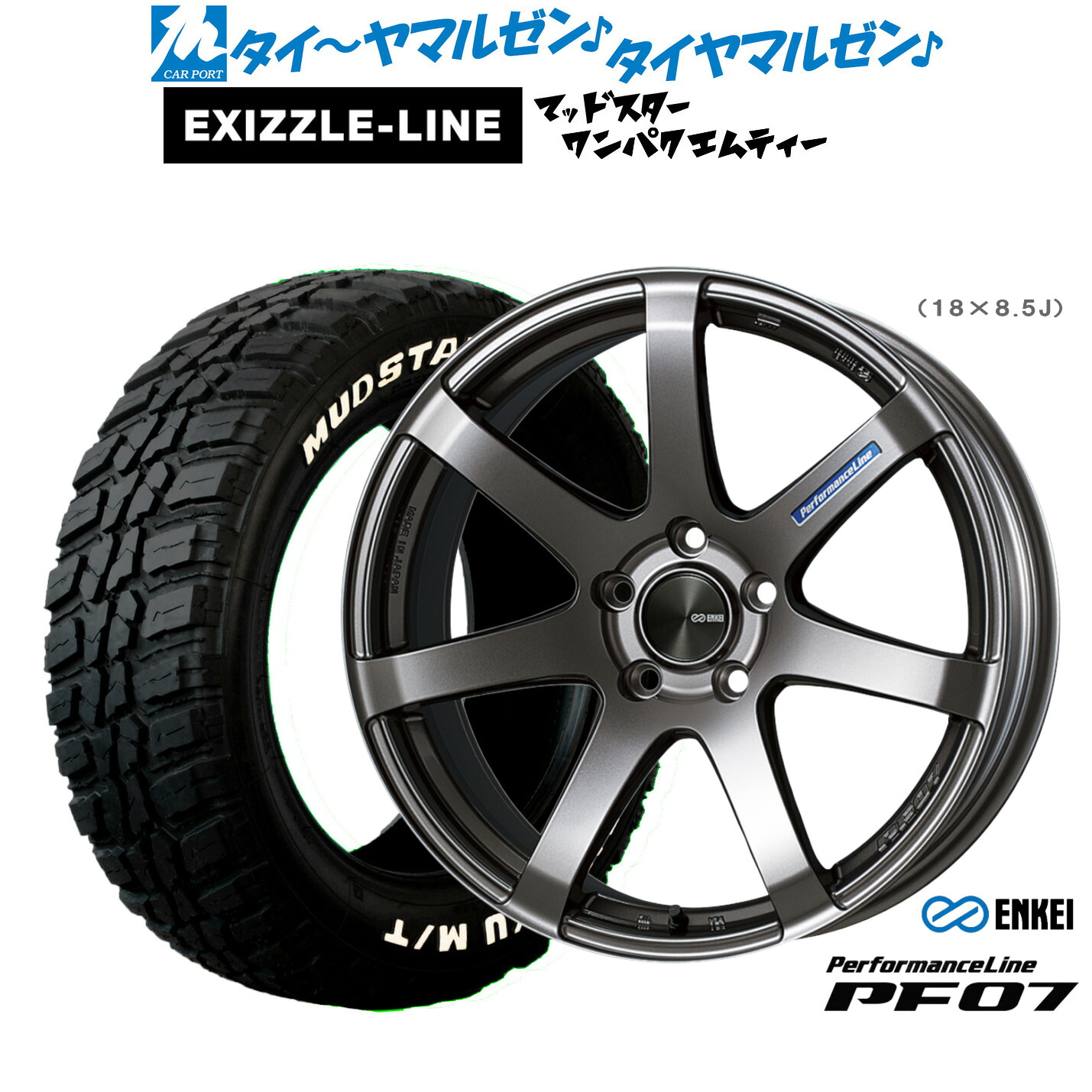 新品 サマータイヤ ホイール4本セットエンケイ PF0719インチ 8.0Jエクシズルライン MUDSTAR マッドスター WANPAKU(ワンパク) M/T235/55R19|カーポートマルゼン 店