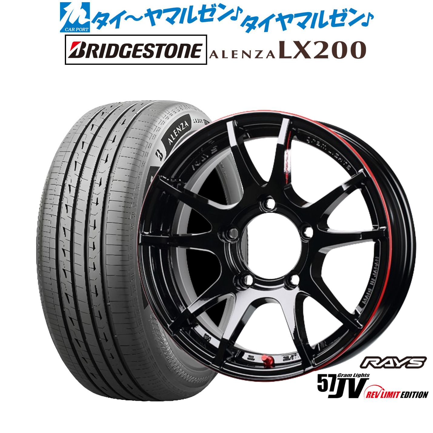 [18日]割引クーポン配布 新品 サマータイヤ ホイール4本セット レイズ グラムライツ 57 JV REV LIMIT EDITION 16インチ 5.5J ブリヂストン ALENZA アレンザ LX200 215/70R16