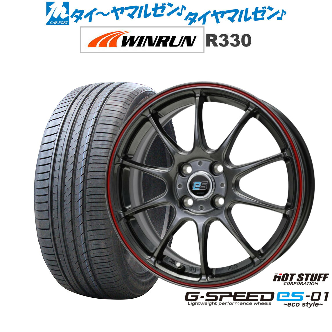 [ﾏﾗｿﾝ期間]P最大42倍&ｸｰﾎﾟﾝ配布 新品 サマータイヤ ホイール4本セット ホットスタッフ G.speed es-01 エコスタイル 16インチ 6.0J WINRUN ウインラン R330 205/55R16