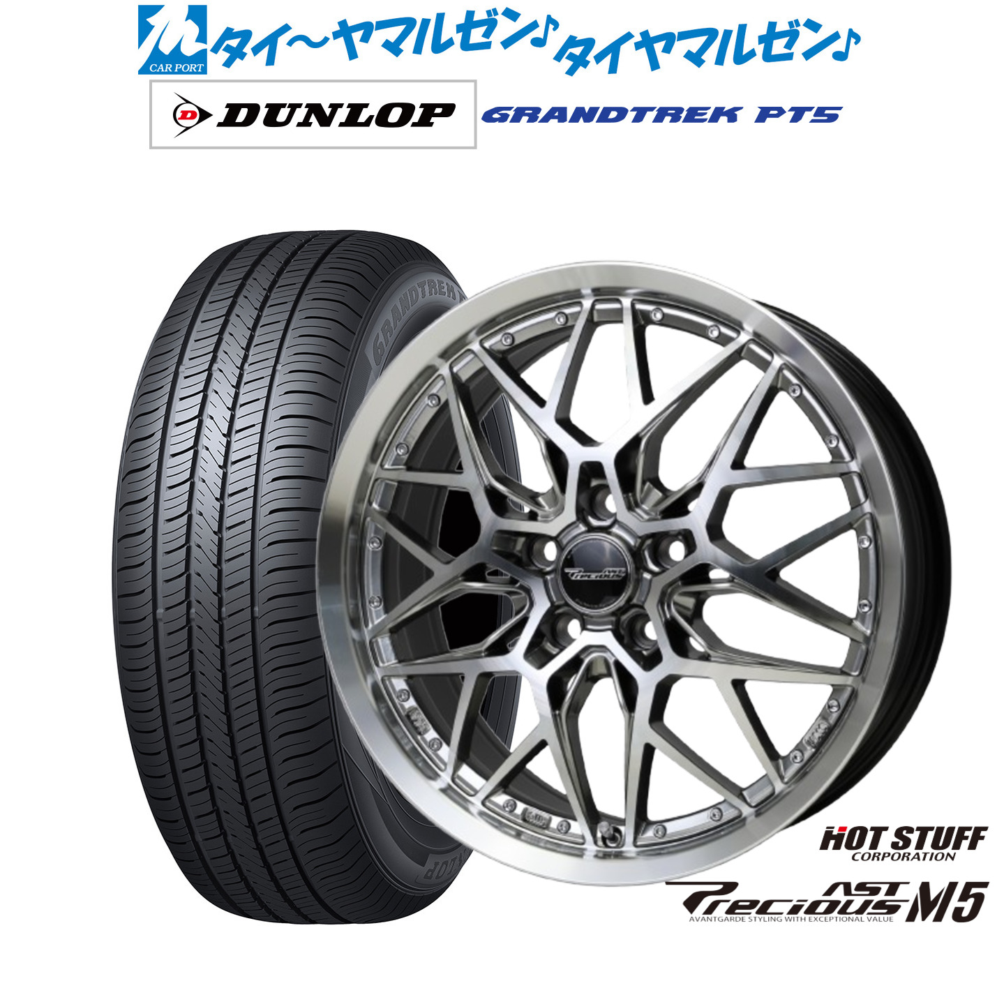 新品 サマータイヤ ホイール4本セット ホットスタッフ プレシャス アスト M5 18インチ 7.0J ダンロップ GRANDTREK グラントレック PT5 225/55R18