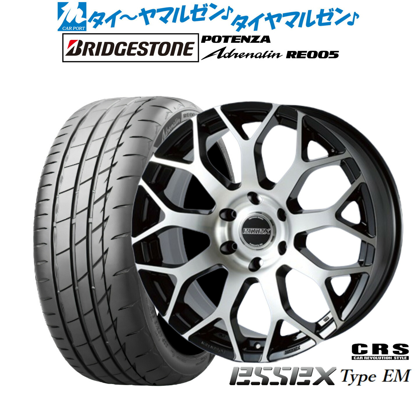 [ﾏﾗｿﾝ期間]P最大42倍&ｸｰﾎﾟﾝ配布 新品 サマータイヤ ホイール4本セット CRS ESSEX エセックス EM-18 18インチ 8.0J ブリヂストン POTENZA ポテンザ Adrenalin(アドレナリン) RE005 225/45R18