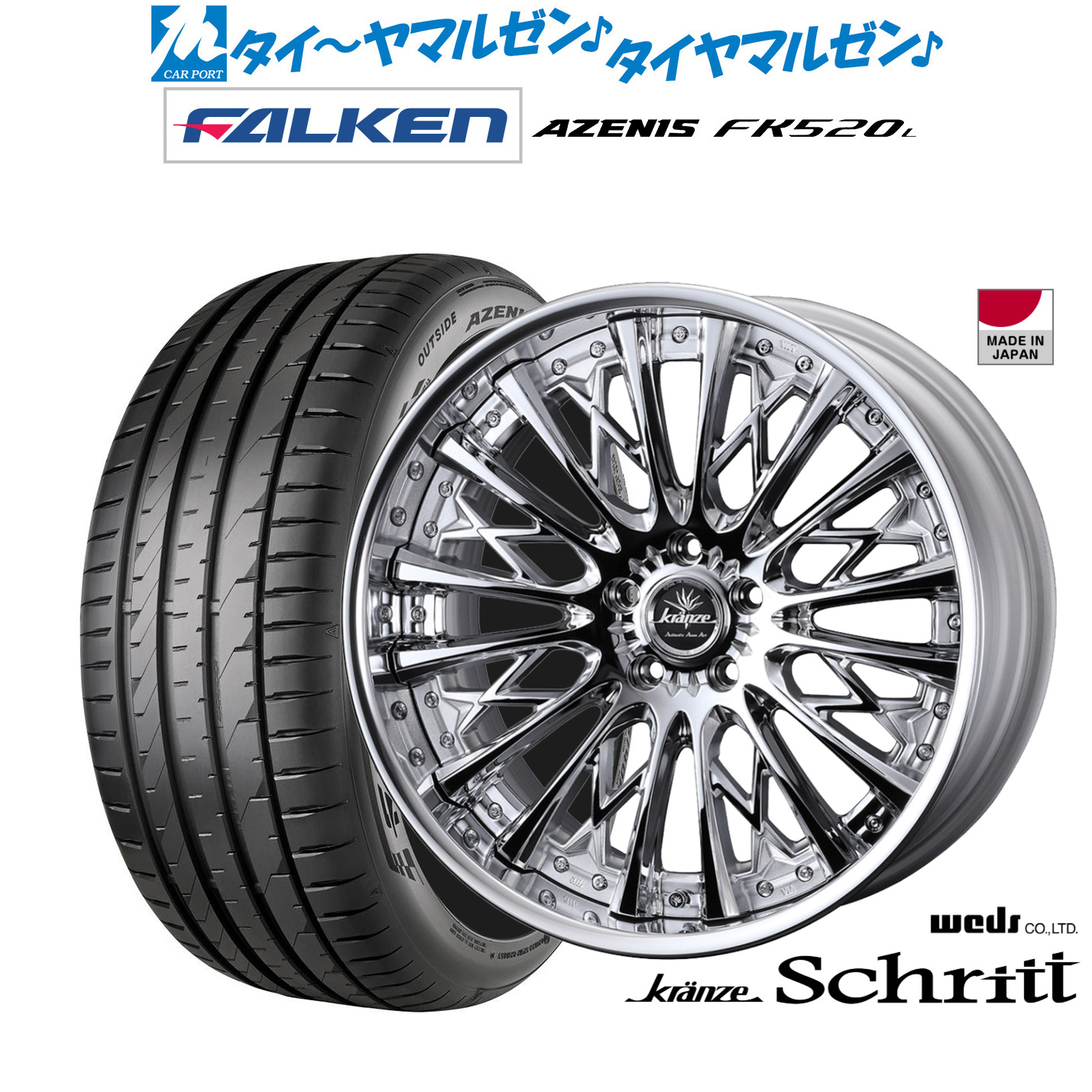 新品 サマータイヤ ホイール4本セットウェッズ クレンツェ シュリット20インチ 8.5Jファルケン AZENIS アゼニス FK520L245/35R20|カーポートマルゼン 店