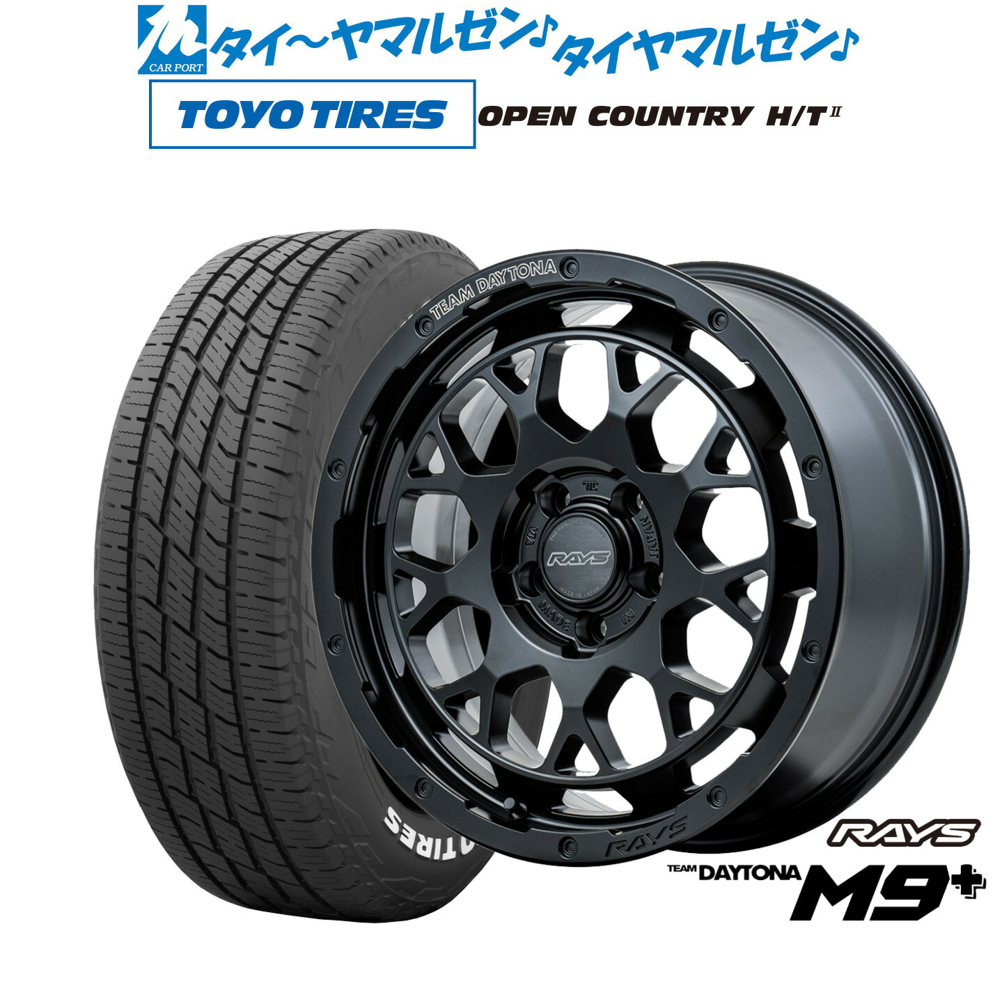 [マラソン期間]割引クーポン配布新品 サマータイヤ ホイール4本セットレイズ チームデイトナ M9+16インチ 7.0Jトーヨータイヤ OPEN COUNTRY オープンカントリー HT2205/65R16｜カーポートマルゼン 店