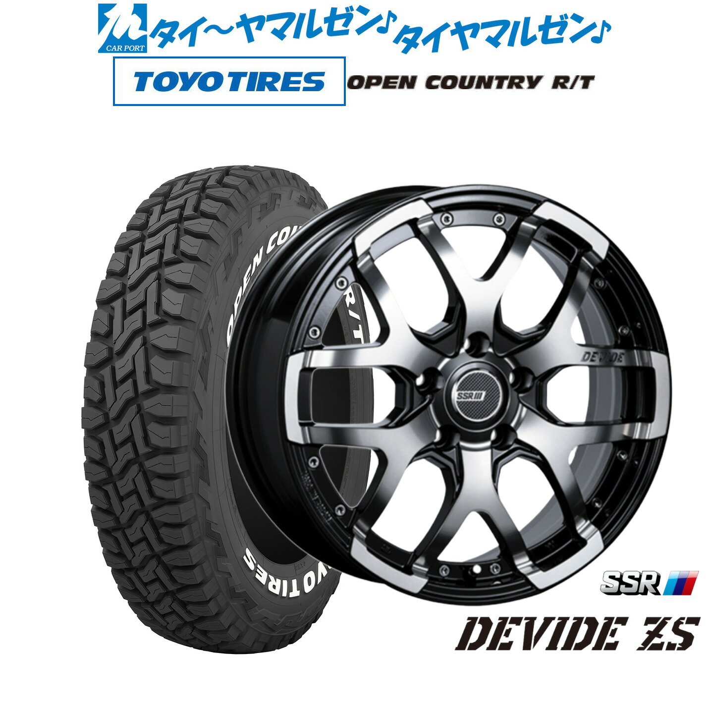 新品 オフロードタイヤ ホイール4本セット タナベ SSR ディバイド ZS 16インチ 7.0J トーヨータイヤ OPEN COUNTRY オープンカントリー RT 235/70R16