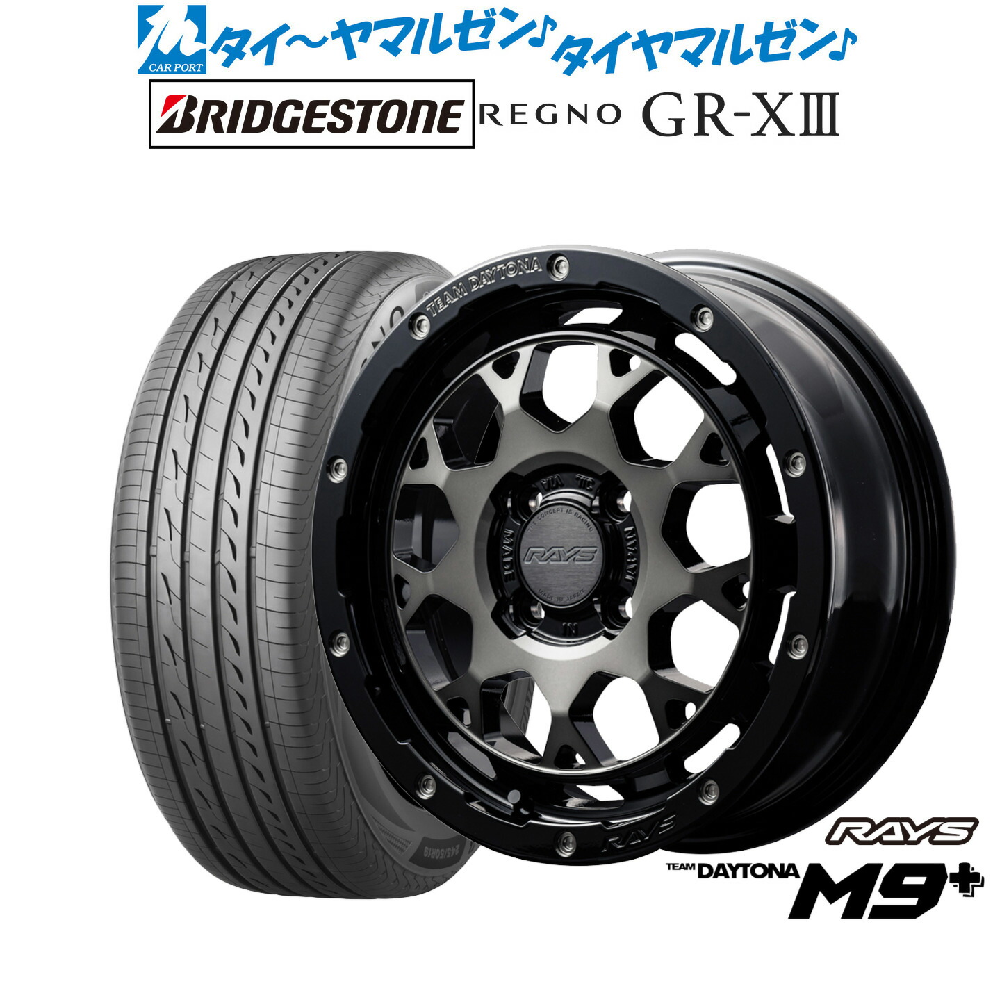新品 サマータイヤ ホイール4本セットレイズ チームデイトナ M9+15インチ 5.0Jブリヂストン REGNO レグノ GR-XIII(GR-X3)165/55R15|カーポートマルゼン 店