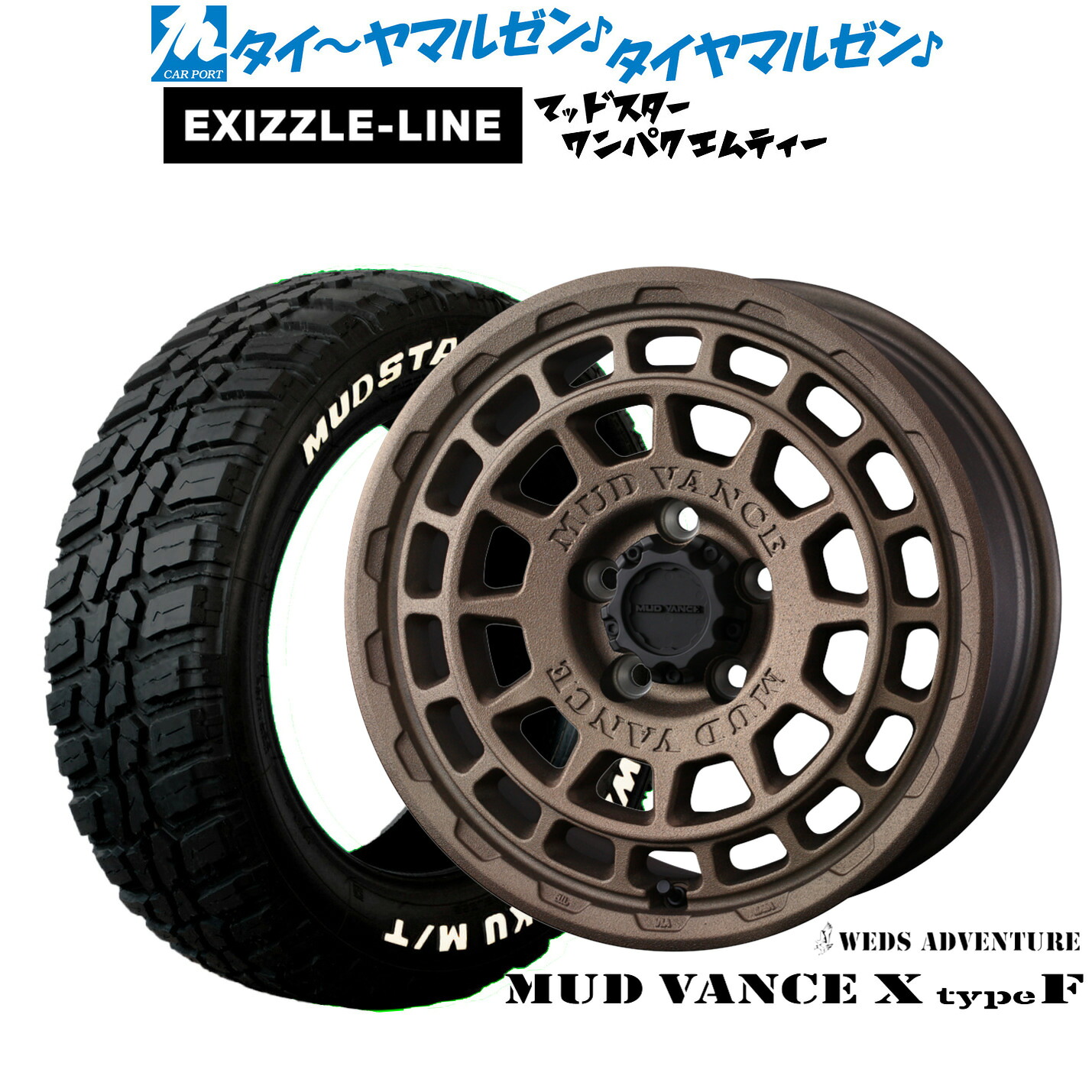 新品 サマータイヤ ホイール4本セットウェッズ アドベンチャー マッドヴァンス X タイプF16インチ 7.0Jエクシズルライン MUDSTAR マッドスター WANPAKU(ワンパク) M/T235/70R16｜カーポートマルゼン 店