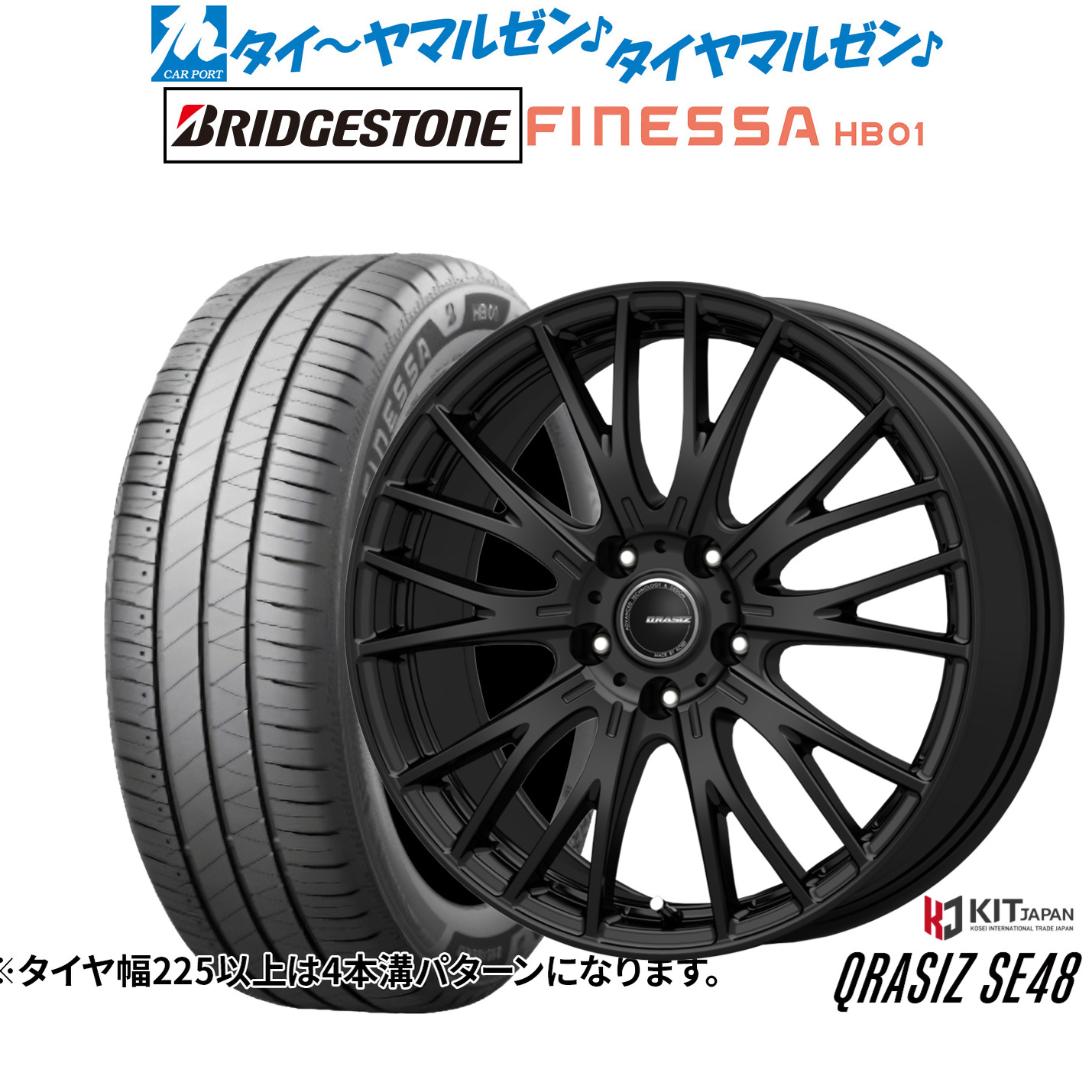 新品 サマータイヤ ホイール4本セット コーセイ クレイシズ SE48 18インチ 7.0J ブリヂストン FINESSA フィネッサ HB01 225/55R18