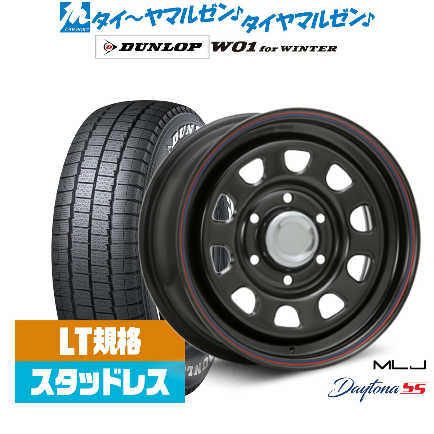 [ﾏﾗｿﾝ期間]P最大42倍&ｸｰﾎﾟﾝ配布 新品 スタッドレスタイヤ ホイール4本セット MLJ デイトナ SS 15インチ 6.0J ダンロップ W01 for WINTER 195/80R15