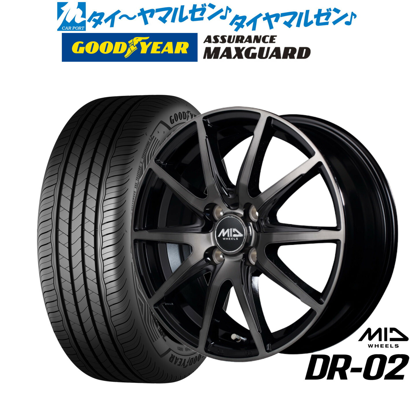 新品 サマータイヤ ホイール4本セット MID ホイールズ DR-02 16インチ 6.0J グッドイヤー ASSURANCE アシュアランス MAXGUARD 205/55R16