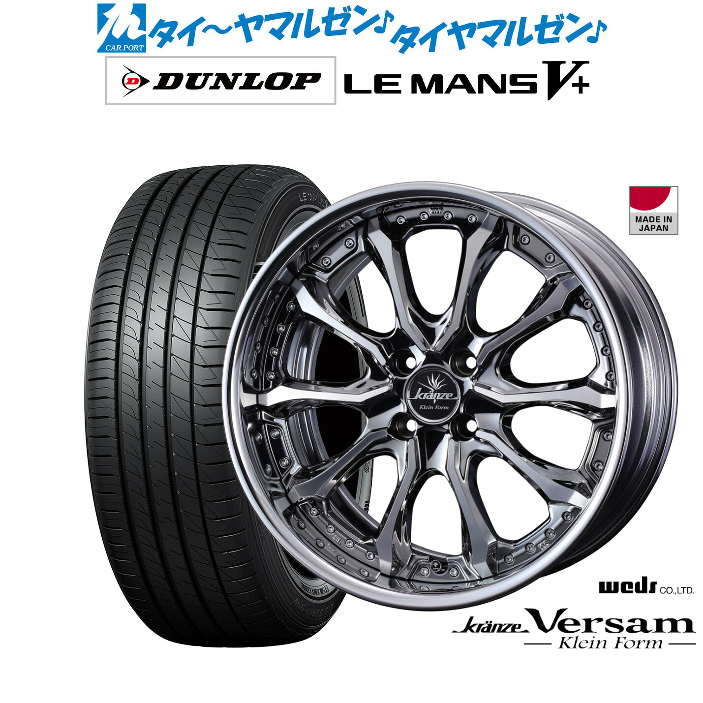 新品 サマータイヤ ホイール4本セットウェッズ クレンツェ ヴェルサム クラインフォルム16インチ 7.0Jダンロップ LEMANS ルマン V+ (ファイブプラス)185/60R16|カーポートマルゼン 店