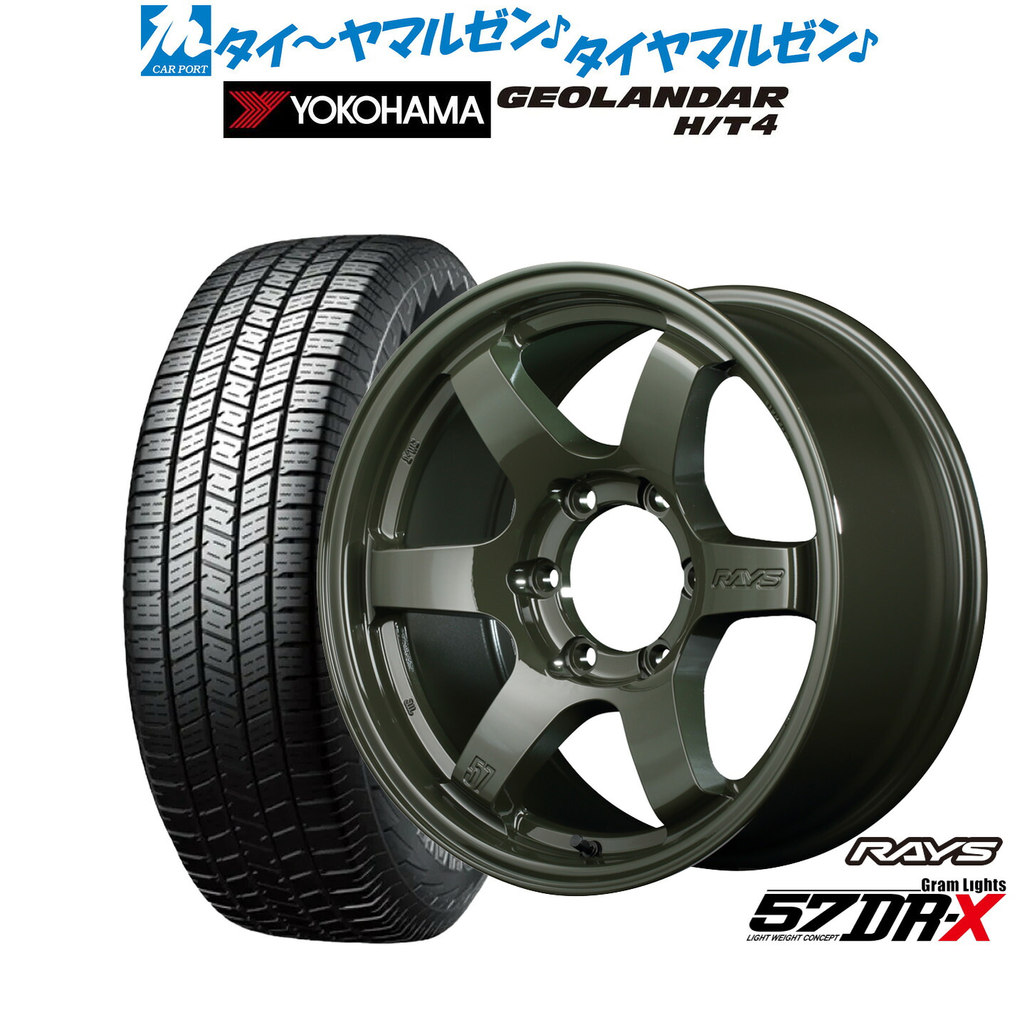 [ﾏﾗｿﾝ期間]P最大42倍&ｸｰﾎﾟﾝ配布 新品 サマータイヤ ホイール4本セット レイズ グラムライツ 57 DR-X Limited Edition 18インチ 8.0J ヨコハマ GEOLANDAR ジオランダー H/T4 (G062) 265/65R18