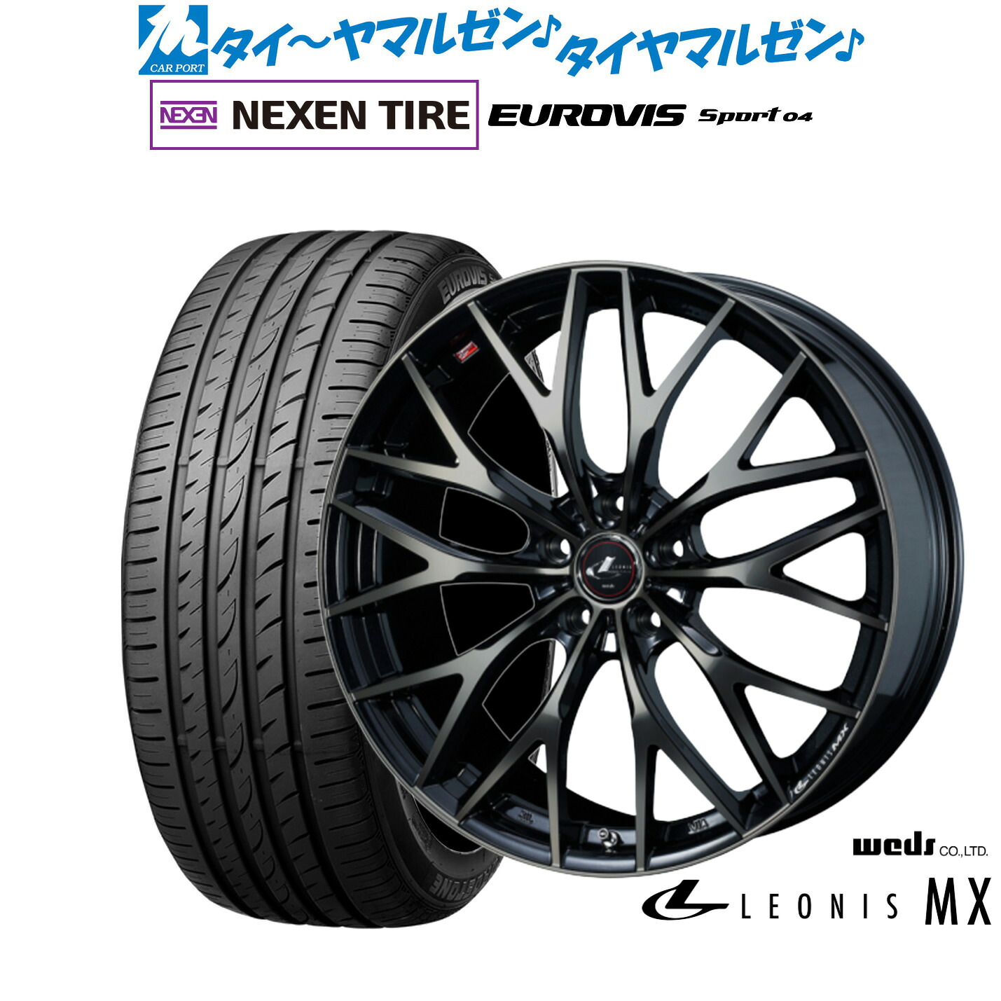 新品 サマータイヤ ホイール4本セットウェッズ レオニス MX17インチ 7.0JNEXEN ネクセン ロードストーン ユーロビズ Sport 04205/40R17｜カーポートマルゼン 店 74,250円