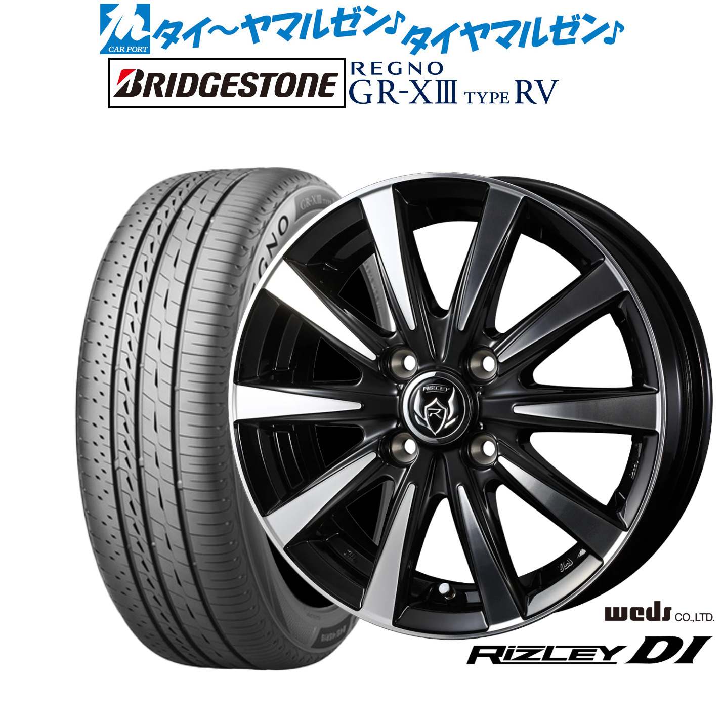新品 サマータイヤ ホイール4本セット ウェッズ ライツレー DI 15インチ 5.5J ブリヂストン REGNO レグノ GR-XIII(GR-X3) TYPE RV 195/65R15 72,215円
