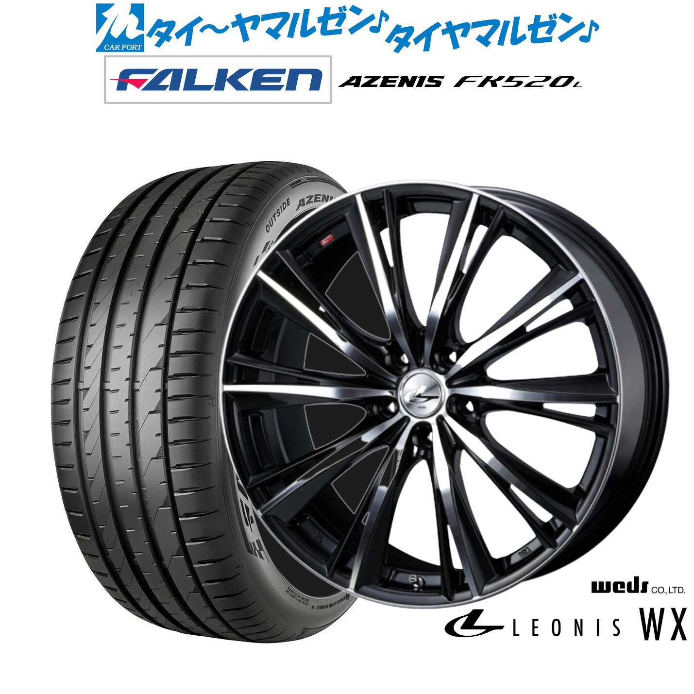 新品 サマータイヤ ホイール4本セットウェッズ レオニス WX19インチ 7.5Jファルケン AZENIS アゼニス FK520L245/45R19｜カーポートマルゼン 店