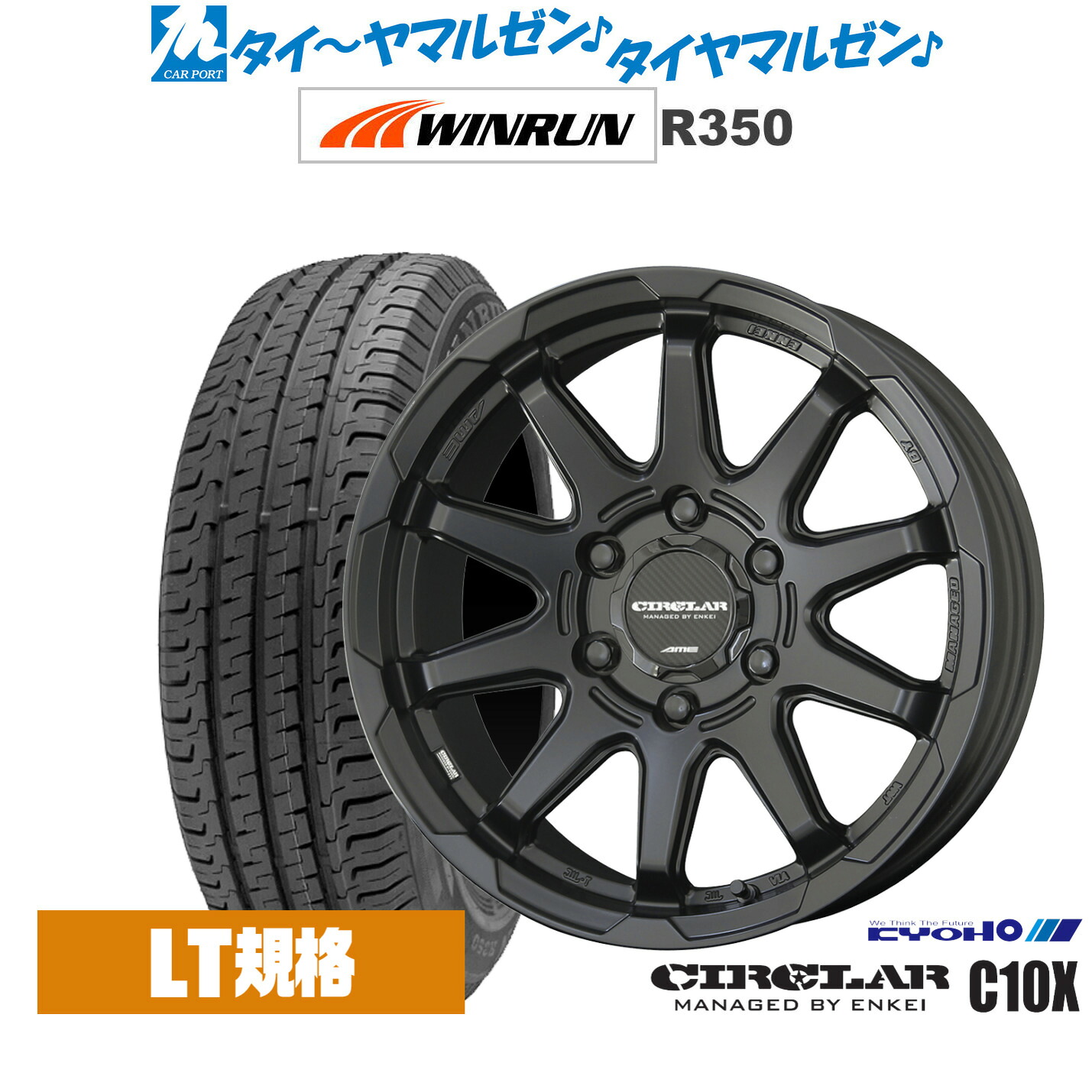 新品 サマータイヤ ホイール4本セットKYOHO サーキュラー C10X16インチ 6.5JWINRUN ウインラン R350 (LT用)215/65R16|カーポートマルゼン 店